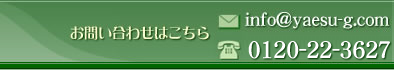 北九州の新築リフォーム外構ガーデンエクステリア・フリーダイヤル　0120-22-3627